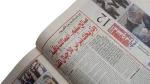 Ahlawiya Above The Clouds... Zamalkawiya Ate The Dust Newspaper - Image 8
