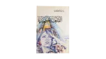 Al-Qala'a Al-Hassina Book
