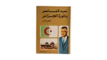Abdel Nasser & The Algerian Revolution Book