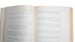 Abdel Nasser & The Algerian Revolution Book - Image 5