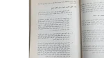 Abdel Nasser & The Algerian Revolution Book - Image 7
