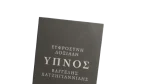 Ύπνος (Sleep) Book - Image 2