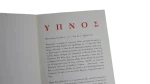 Ύπνος (Sleep) Book - Image 5