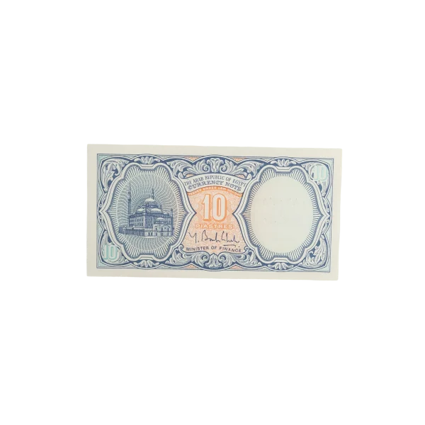 10 Piastres Egyptian Banknote