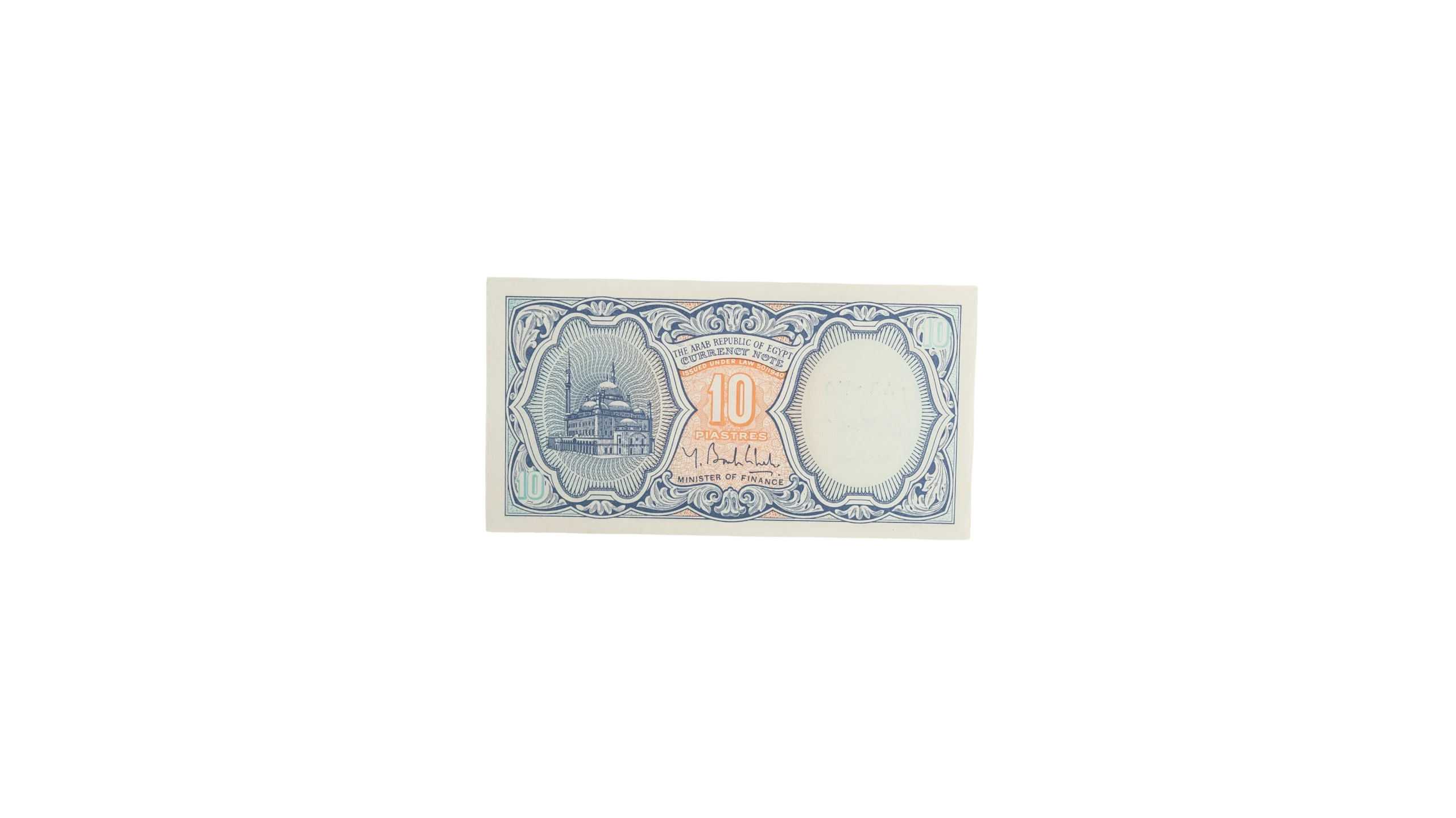 DSC04797 10 Piastres Egyptian Banknote - Image 1