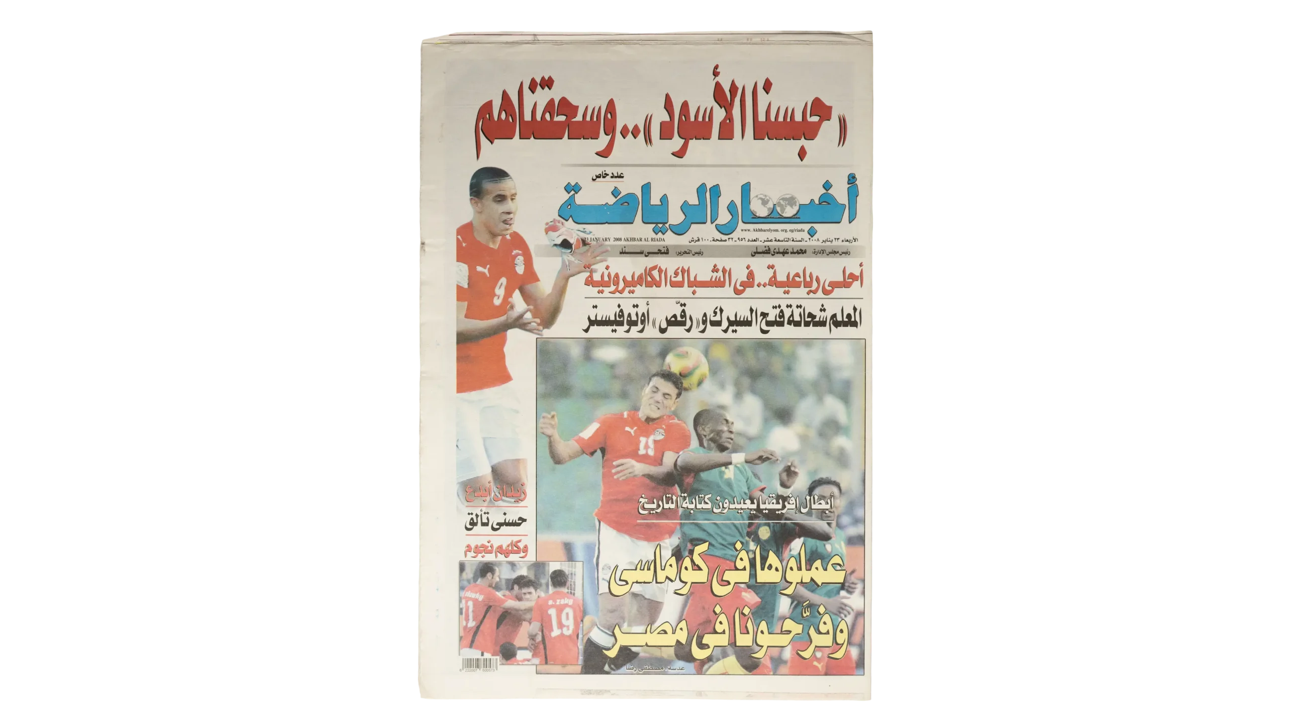 DSC04831 Egypt Beats Cameron Newspaper 2008 - Image 1
