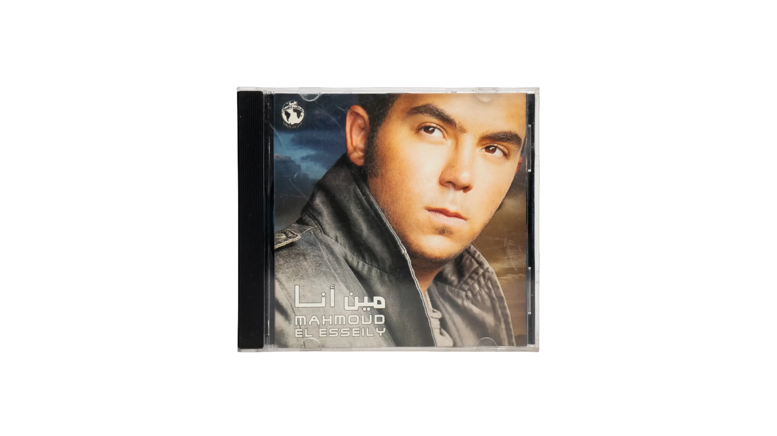 DSC05810 Mahmoud El Esseily - Meen Ana Music CD - Image 1