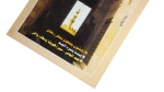 Al-Arabi Magazine 2000 - Image 4