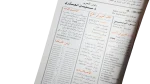 Al-Arabi Magazine 2000 - Image 5
