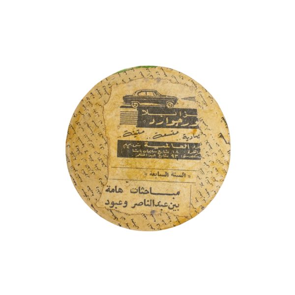 50's Inspired Coaster