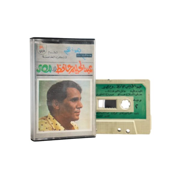 Abdel Halim Hafez Cassette Tape