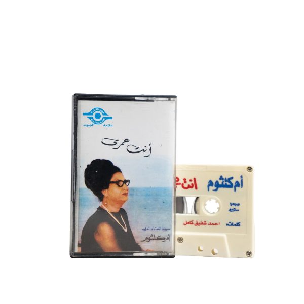 Umm Kulthum – Enta Omri Cassette Tape