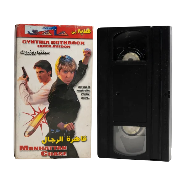 Manhattan Chase VHS 2000