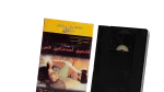 Mothakerat Morahkah 2001 VHS Movie - Image 2