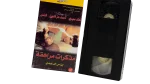 Mothakerat Morahkah 2001 VHS Movie - Image 3
