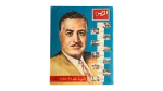 1962 10th Anniversary Of The July 23 Revolution Al-Musawar Magazine