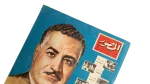 1962 10th Anniversary Of The July 23 Revolution Al-Musawar Magazine - Image 2