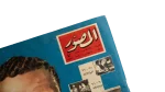1962 10th Anniversary Of The July 23 Revolution Al-Musawar Magazine - Image 4