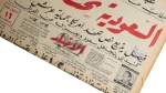 1963 Saudi Arabia Under Protection Newspaper - Image 3