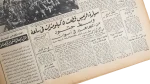 1963 Saudi Arabia Under Protection Newspaper - Image 6