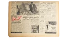1962 Secrets of The Yemen's Revolution Newspaper - Image 5