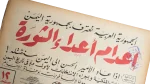 1962 Execution of The Enemies of The Revolution Newspaper - Image 2