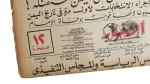1962 Execution of The Enemies of The Revolution Newspaper - Image 3