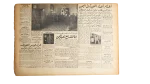 1962 Execution of The Enemies of The Revolution Newspaper - Image 4