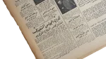 1962 Execution of The Enemies of The Revolution Newspaper - Image 7