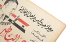 1962 Execution of The Enemies of The Revolution Newspaper - Image 8