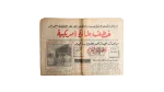 1962 Execution of The Enemies of The Revolution Newspaper - Image 9