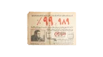 80's Economic Reform - Akhbar Al Youm Newspaper 1986