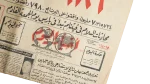 80's Economic Reform - Akhbar Al Youm Newspaper 1986 - Image 3