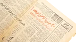 Sadat's Speech Next Sunday Evening Al Gomhoria Newspaper - Image 5