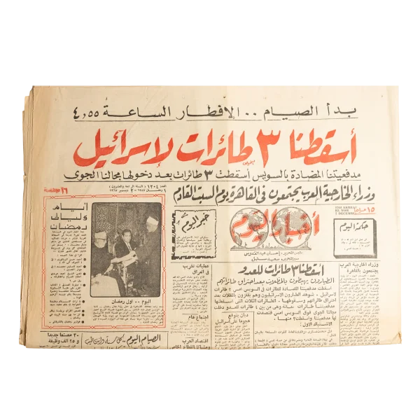 3 Israeli Aircrafts Shot Down Al-Akhbar Newspaper
