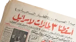 3 Israeli Aircrafts Shot Down Al-Akhbar Newspaper - Image 2