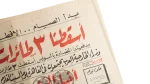 3 Israeli Aircrafts Shot Down Al-Akhbar Newspaper - Image 3