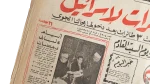 3 Israeli Aircrafts Shot Down Al-Akhbar Newspaper - Image 4