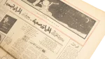 3 Israeli Aircrafts Shot Down Al-Akhbar Newspaper - Image 7
