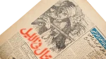 The President In The Battlefield - Al Shaab Newspaper 1956 - Image 5