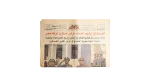 The largest Military Parade In Egypt's History / Al-Ahram Newspaper