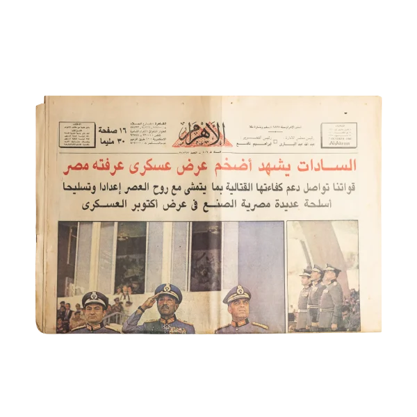 The largest Military Parade In Egypt's History / Al-Ahram Newspaper
