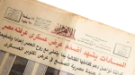 The largest Military Parade In Egypt's History / Al-Ahram Newspaper - Image 2