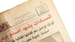 The largest Military Parade In Egypt's History / Al-Ahram Newspaper - Image 3