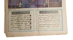 The largest Military Parade In Egypt's History / Al-Ahram Newspaper - Image 5