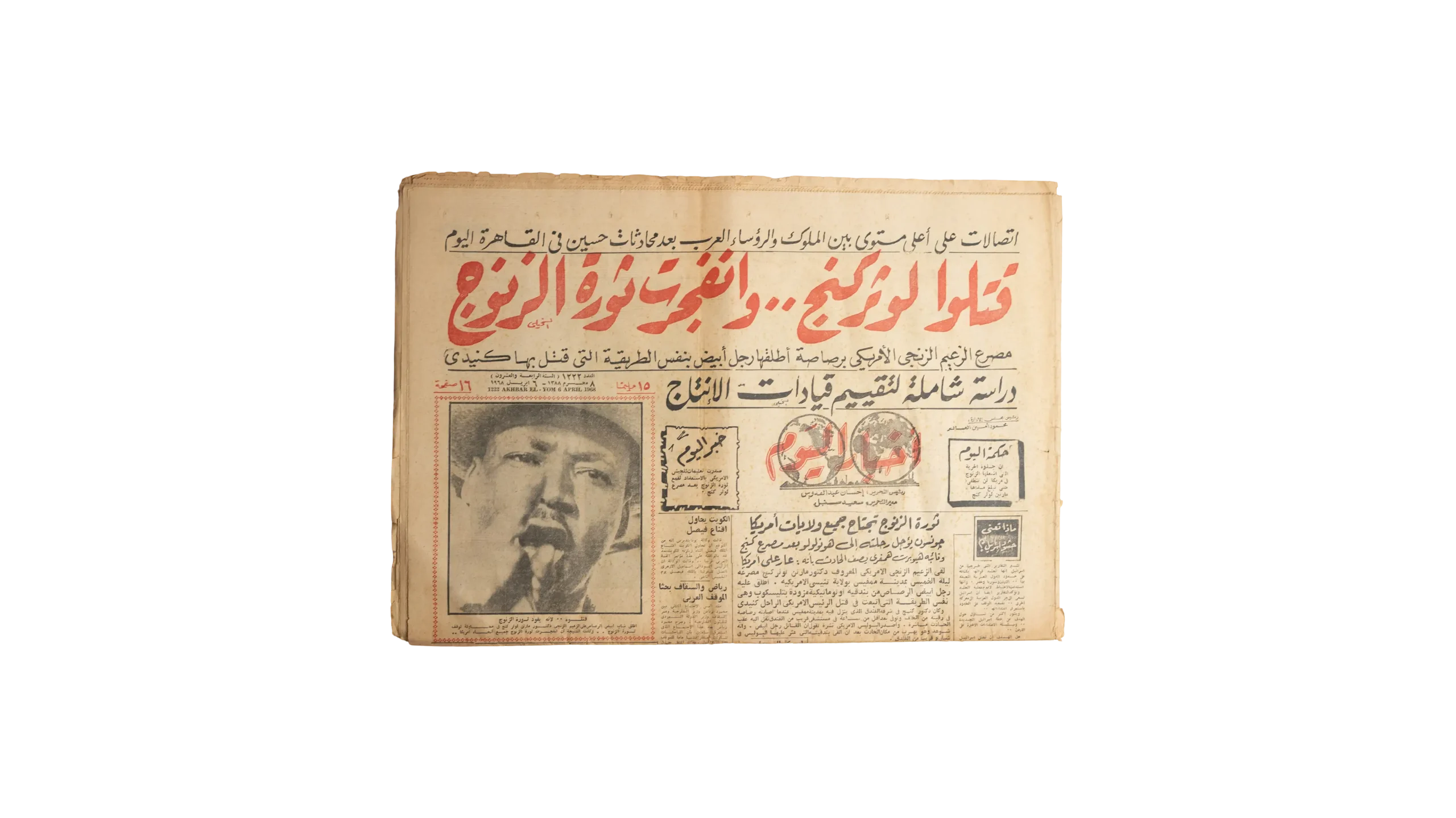 DSC02915 The Assassination Of Martin Luther King Jr 1986 - Akhbar El Youm Newspaper - Image 1