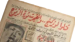 The Assassination Of Martin Luther King Jr 1986 - Akhbar El Youm Newspaper - Image 2