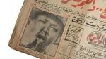 The Assassination Of Martin Luther King Jr 1986 - Akhbar El Youm Newspaper - Image 4