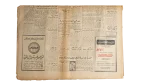 The Assassination Of Martin Luther King Jr 1986 - Akhbar El Youm Newspaper - Image 5