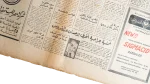 The Assassination Of Martin Luther King Jr 1986 - Akhbar El Youm Newspaper - Image 6